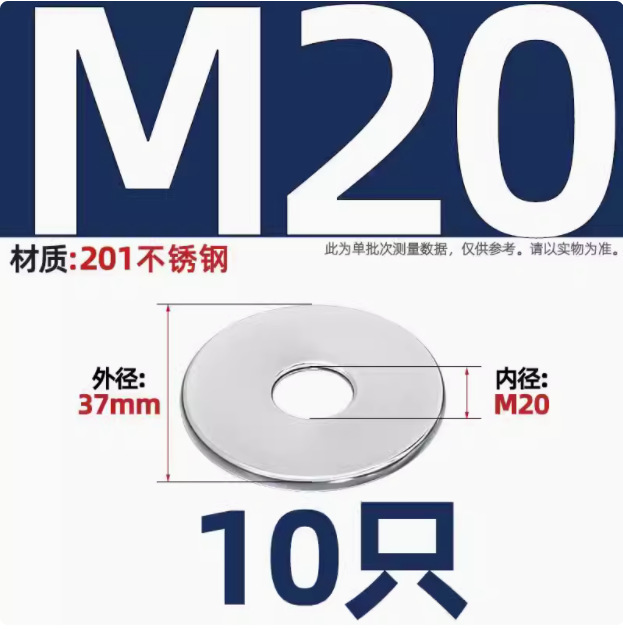自動車ワッシャー304ステンレスフラットパッド中間子金属フラットワッシャーM2M3M4M5M6M8M10M12M16-M30|undefined