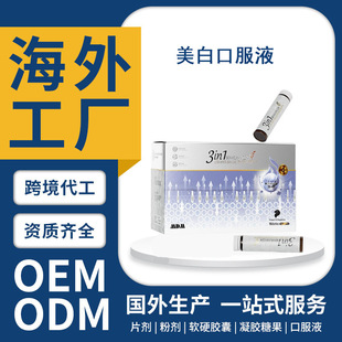 �羳�¼���ԭ�b�M�����׿ڷ�ҺSOD����ʲݾ����Ʒ���QOEM����