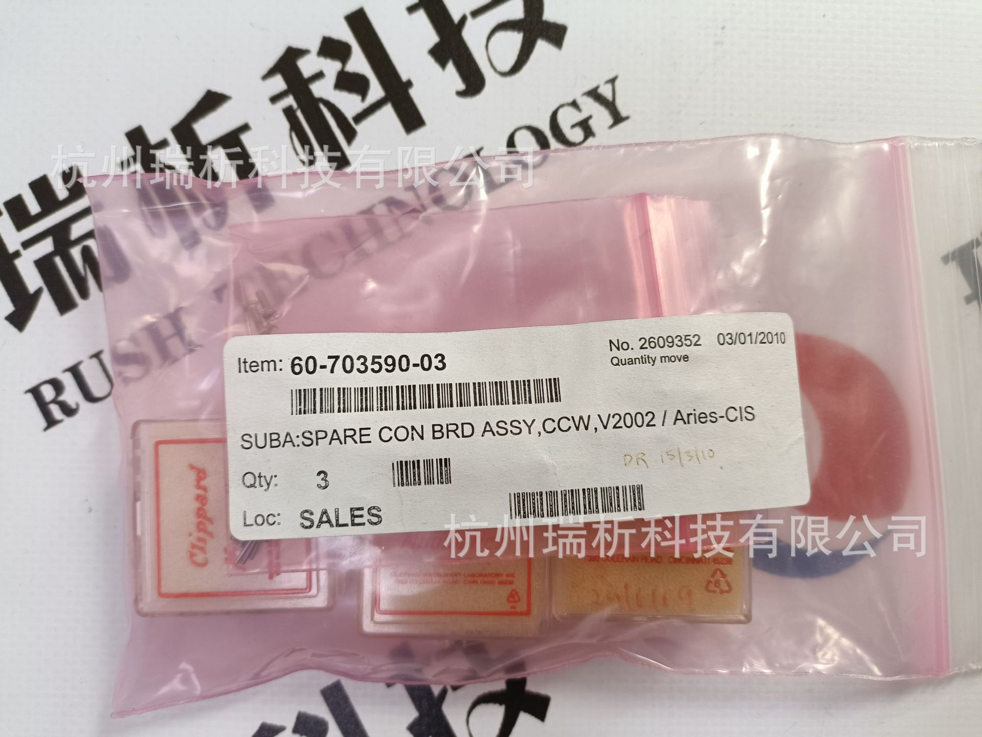 60-703590-03（全新，原包装）