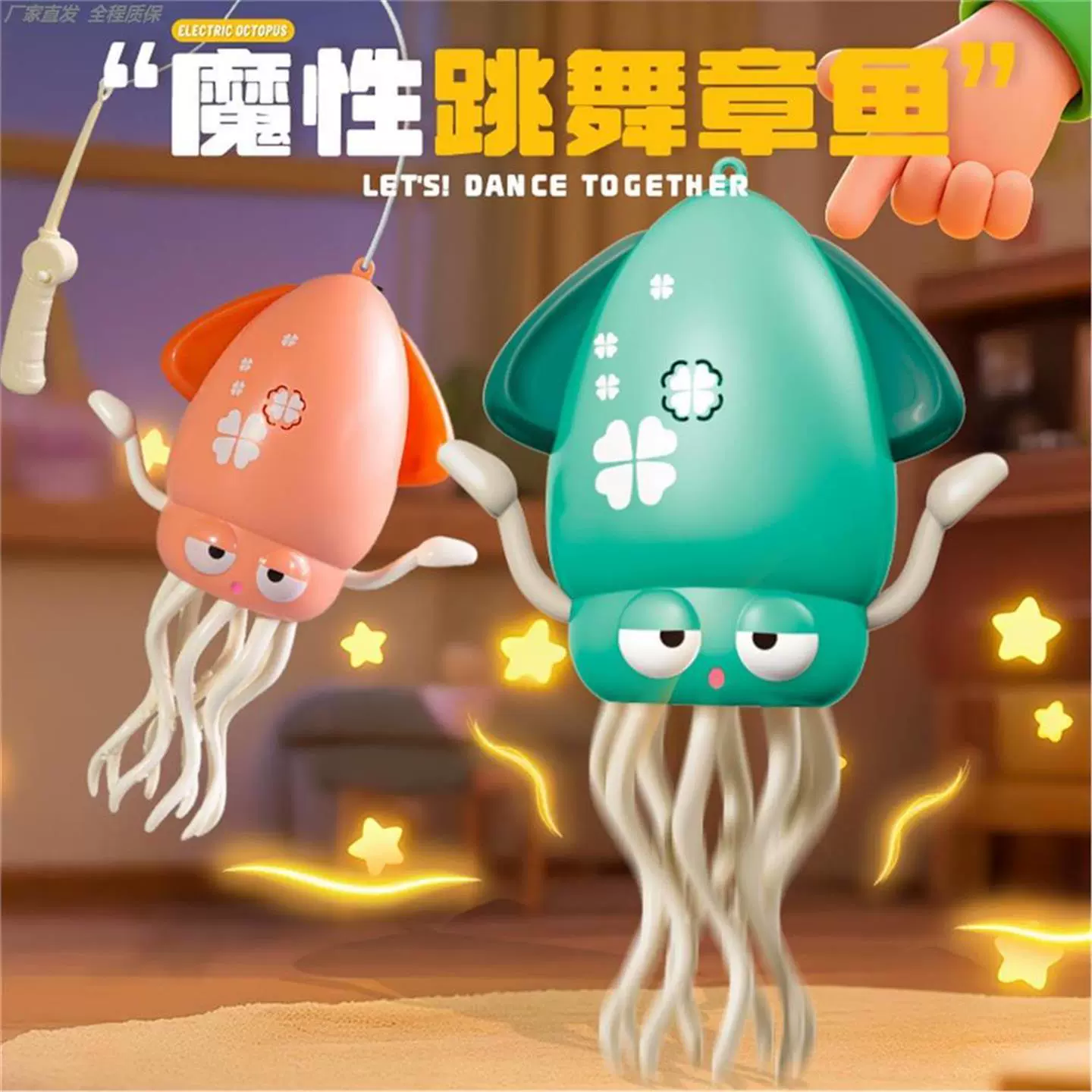 Electric dancing induction automatic toy, octopus, anti-stress