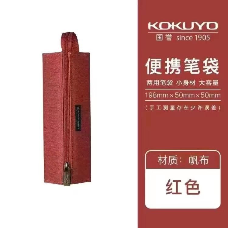 コクヨ 鉛筆バッグ 1.0m 新しい純粋な HACO 収納ボックス多機能スタンドアップ筆箱大容量日本の学生鉛筆バッグ|undefined