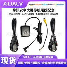 ��܇�������׿ͨ�þ��ĵ�܇�z���^ݔ�뾀USBҕ�lRCA�B�Ӿ�GPS