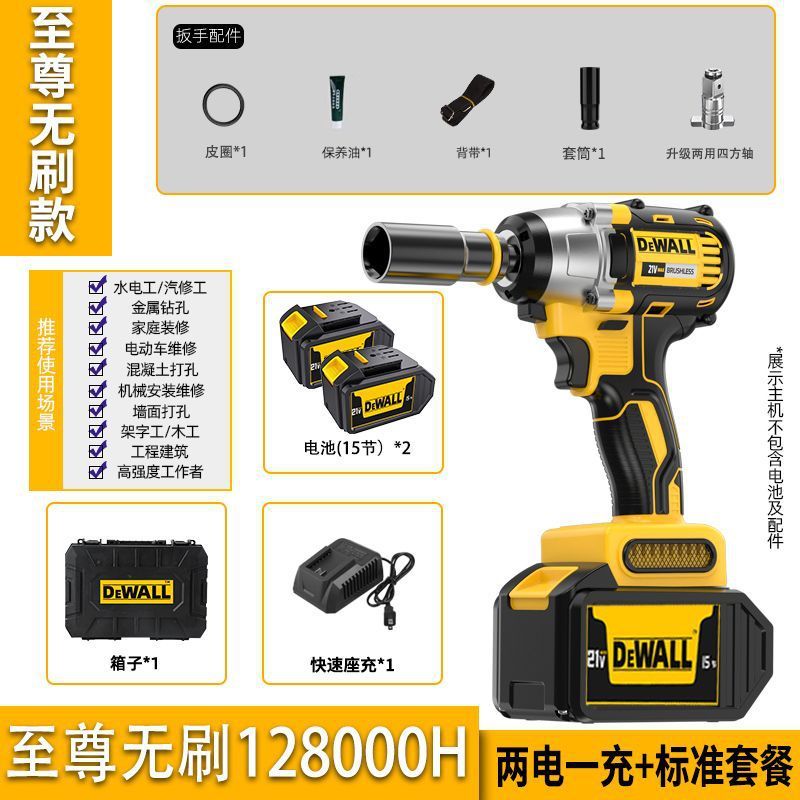 无刷电动扳手大扭力锂电冲击扳手架子工木工强力电扳手工厂直销|undefined