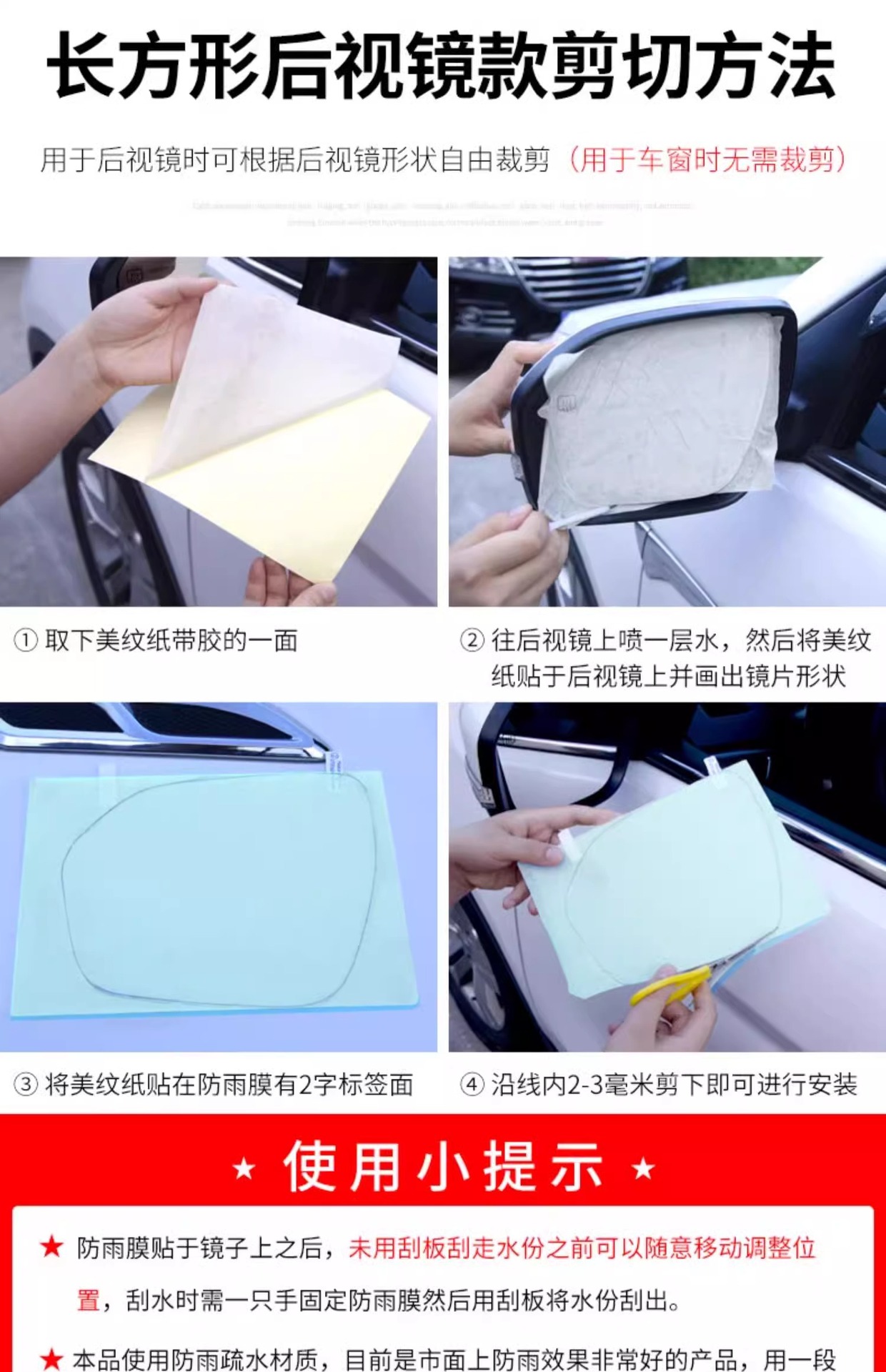 Car rainproof film anti-fog film anti-reflective mirror rainproof film car mirror glass waterproof defogging automotive supplies