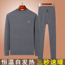 嘉兔冬季男双面德绒自发热中年保暖内衣套装防寒秋衣秋裤打底内穿