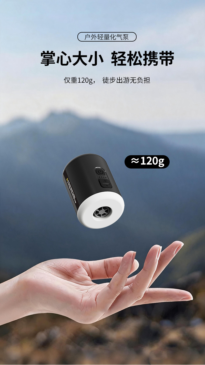 Outdoor Inflatable Pump Mini Fast Air Pump Inflatable Mattress Dual-Purpose Pump Wireless Portable Electric Pump