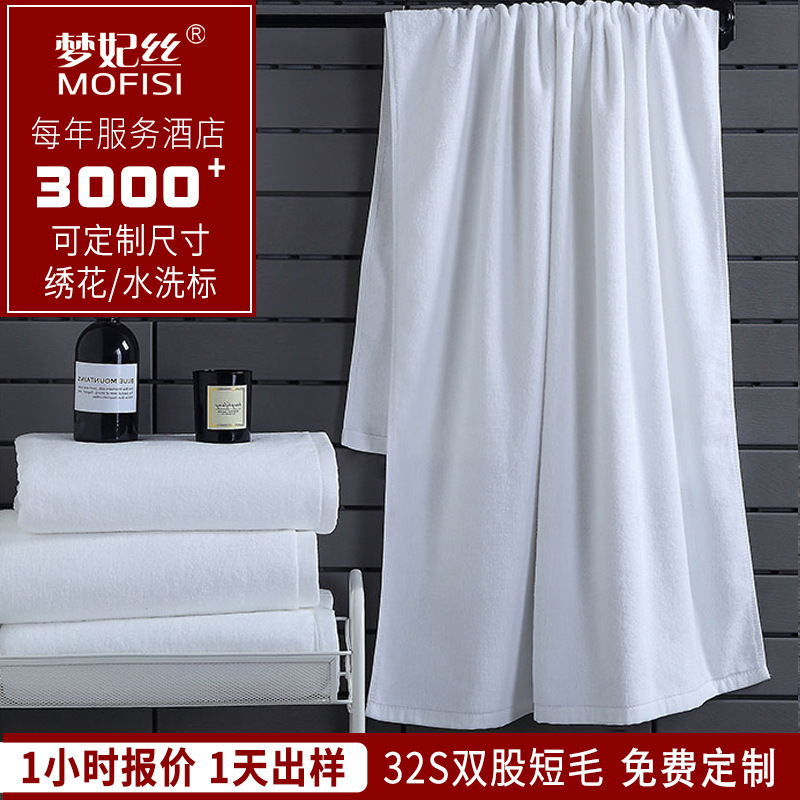 Cotton bath towel