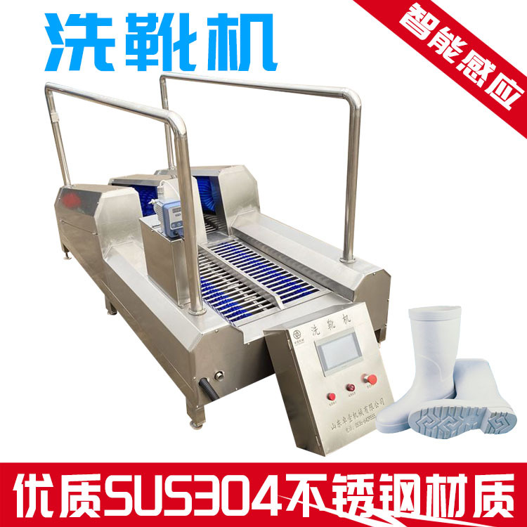 食品厂用洗靴机 红外线感应刷鞋机 防爆式不锈钢洗靴设备源头厂家