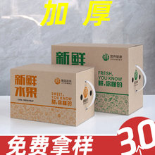 蘋果水果紙箱批發蔬菜快遞箱沃柑箱子20/15/10斤贛南臍橙子包裝箱