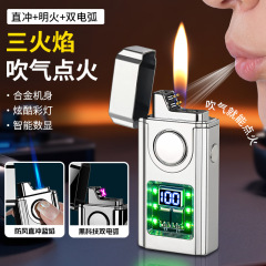 2025新款声控打火机黑科技感应点火防风双火点火器高颜值打火机