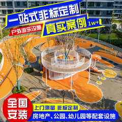子供用ステンレススライド屋外幼稚園無動力遊具公園大型コミュニティ複合施設