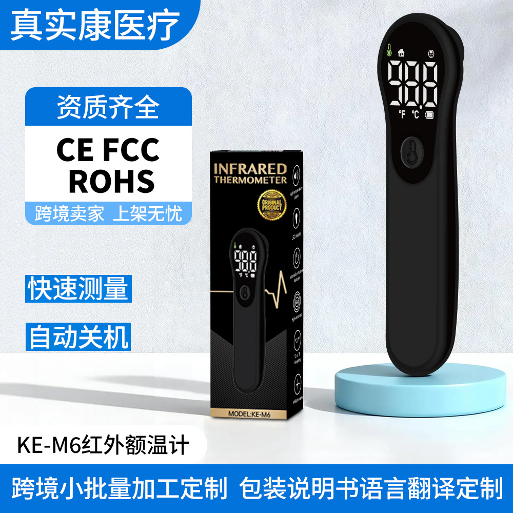 Medical-Grade Cross-Border Forehead Thermometer, Infrared Non-Contact Temperature Measurement, Smart Handheld Electronic Thermometer