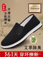 老北京布鞋男旗舰店正品品牌2025官方休闲牛筋底防滑春秋新款布鞋