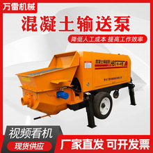 现货供应混泥土输送泵大颗粒细石砂浆水泥二次构造地柱泵混凝土泵