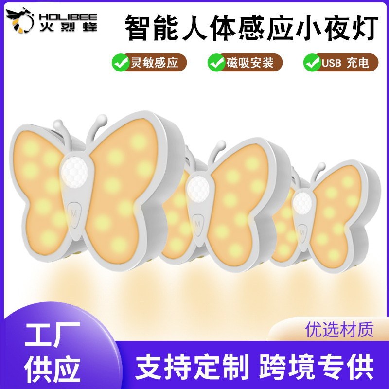 Smart Led Light Human Body Sensor Light Butterfly Night Light Rechargeable Magnetic Suction Wiring-Free Bedroom Aisle Stair Door