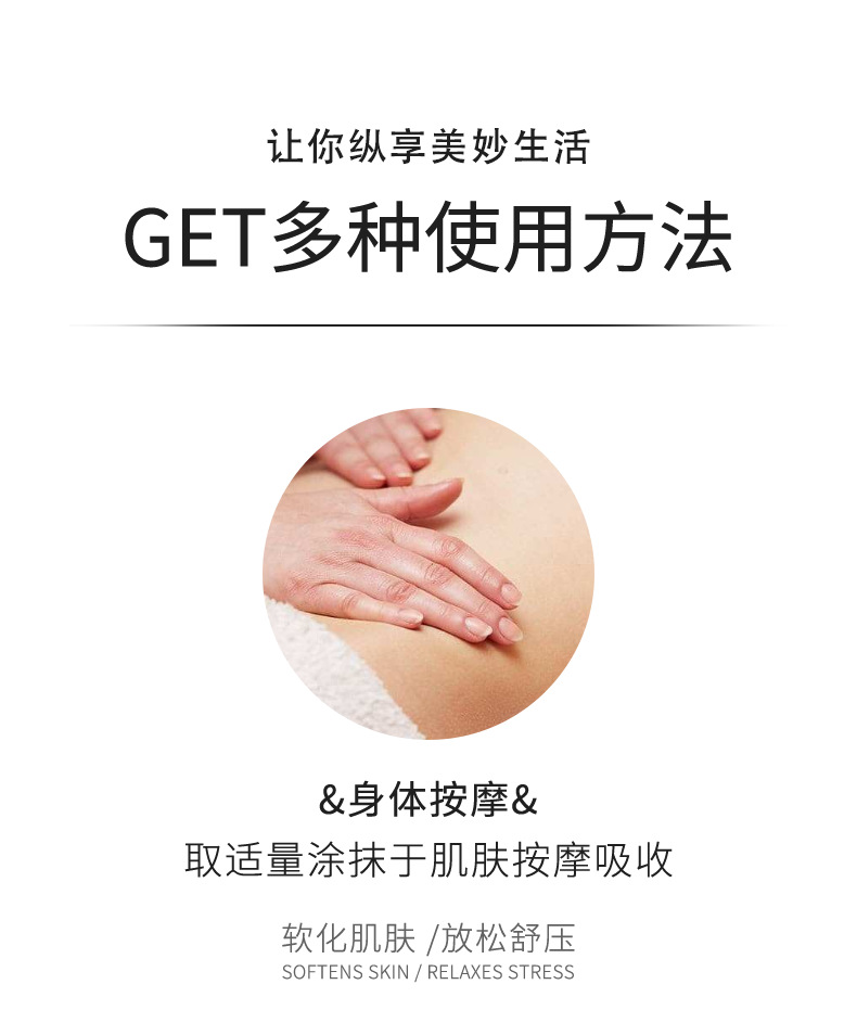 干花按摩油详情页_16