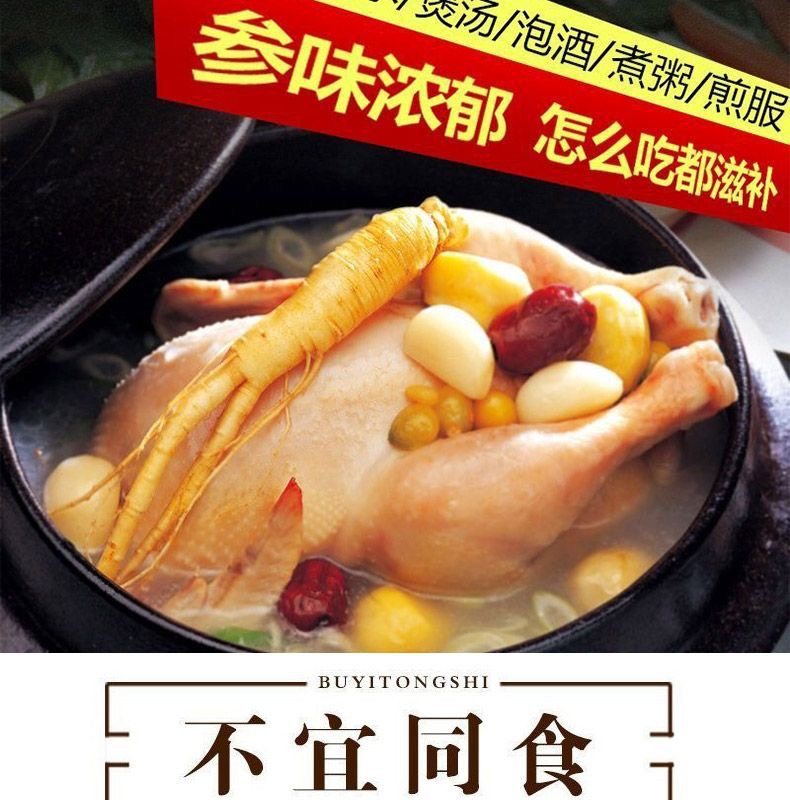 Ginseng Root Ren Shen 长白山人参 Whole Dried Root for Wine Infusion and Cooking 100g in use