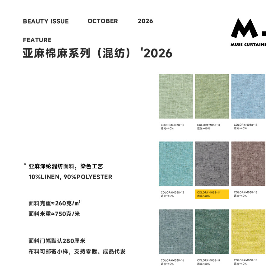 M038-14 / [customized curtains/meters] processing included (high temperature setting provided)