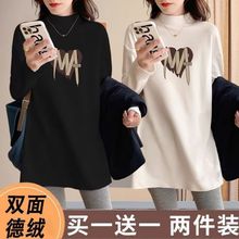 打底衫女内搭宽松中长款德绒t恤秋冬季加绒加厚胖MM300斤长袖上衣