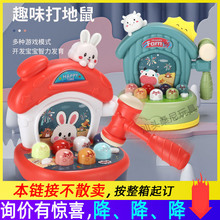 大号电动发声带音乐打地鼠宝宝敲敲乐通关敲打游戏机儿童桌面玩具