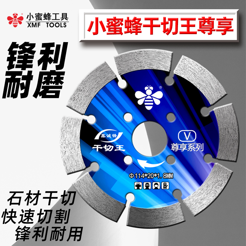 Little Bee Dry Cutting King Cement Concrete Stone Granite Dry Cutting Special Cutting Machine Blade Stone Cutting Blade