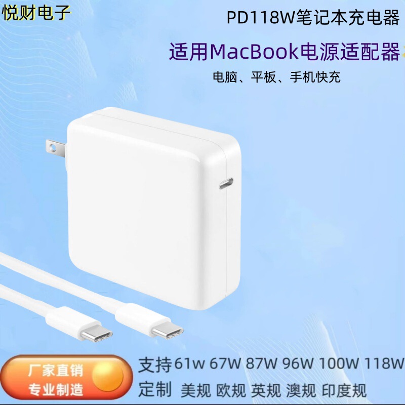 Pd118W Fast Charging Charger for MacBook Notebook Power Supply Laptop Charger Pd118W Fast Charging Charger for MacBook Notebook Power Supply Laptop Charger