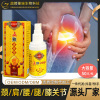 knee Position Spray Cold Gel knee joint Pain Suanma Swelling Stiffness Effusion Synovial