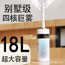 落地加湿器家用静音卧室大容量空气喷雾机商用杀菌消毒大型工业