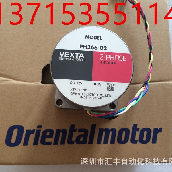代理VEXTA 东方马达电机 PH266-02 PH266M-E1.2B C7602-90215HG1