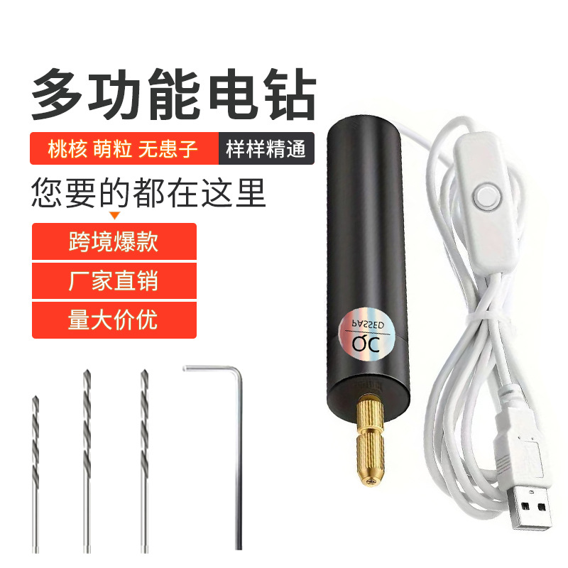 Multifunctional electric grinder mini polishing machine beeswax polishing jade carving tool DIY nail art small electric drill complete set