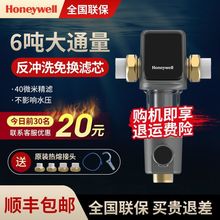 霍尼韦尔前置过滤器家用全屋入户自来水净水大流量虹吸反冲洗全铜