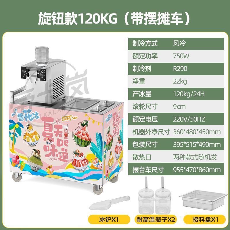 Fancy flocos de nieve máquina de hielo red comercial máquina de hielo de esponja máquina de hielo de nieve barraca máquina de hielo máquina de hielo tienda de té de leche