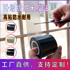 防蚊網戸修理補助ドアカーテン蚊帳ネット窓補穴貼り自粘破穴修理補助網戸破穴神器