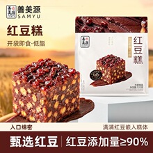 善美源红豆糕520g即食充饥解馋小吃代餐独立包装网红休闲零食批发