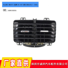 批发适用于05-09年大众高尔夫5高尔夫6GTI速腾马鞍空调出风口双孔