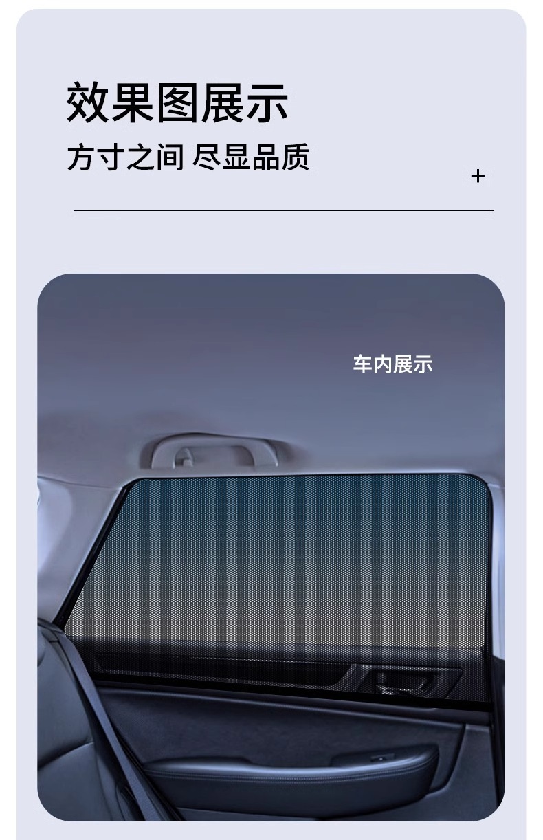 Car anti-mosquito screen window curtain car mosquito net car sunscreen privacy sunshade