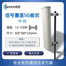 �p�O�������վ����쾀ȫ�Wͨ5G�쾀12-15dBI�O�����쾀����쾀