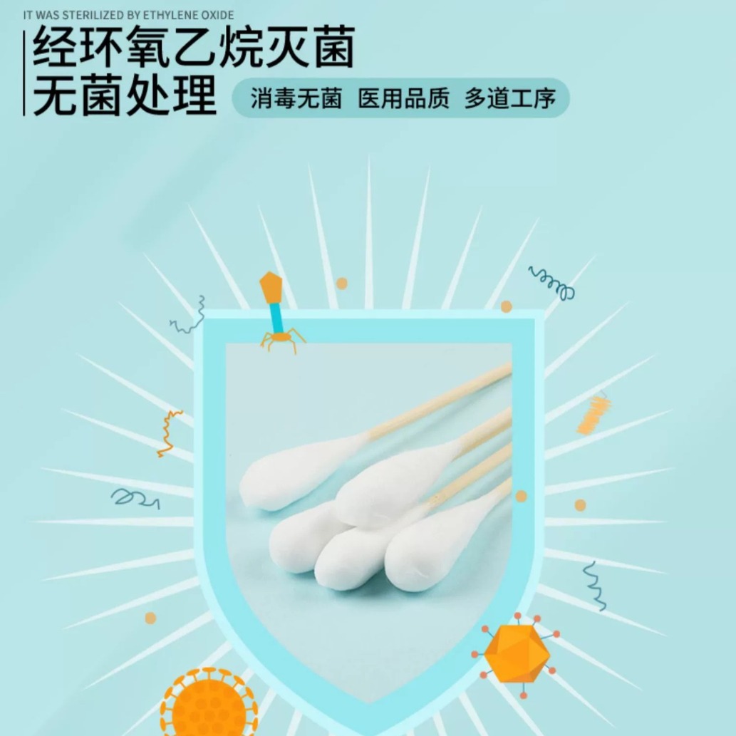 Xiangyi 50 Pieces Disposable Medical Cotton Swabs for Wound Disinfection and Cleansing, Sterilization, Factory Wholesale 10cm 12cm