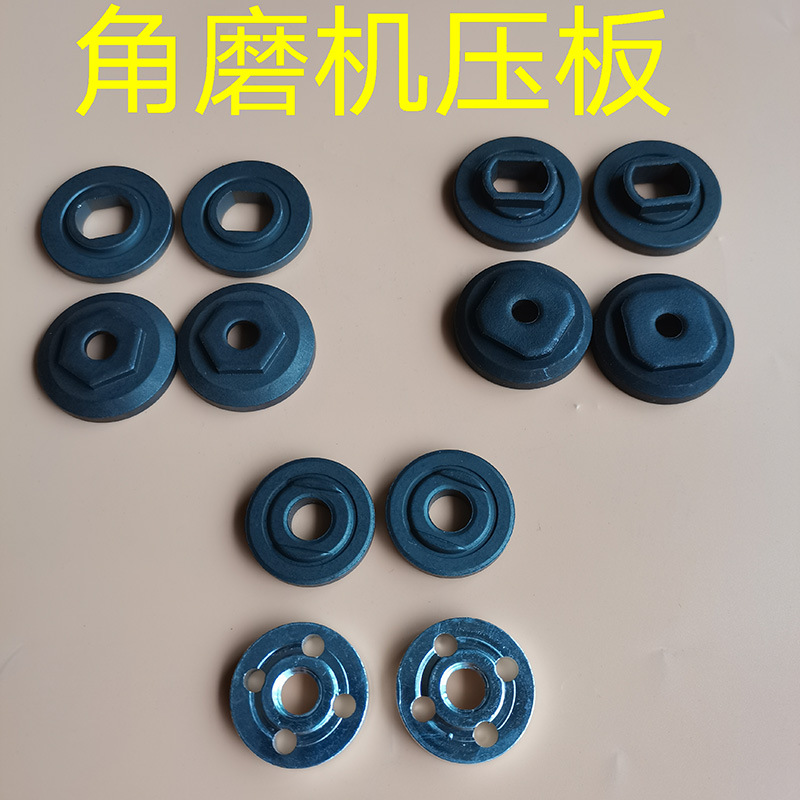 角向磨光机压板 夹具 适用9523\日立100\4100角磨机压配件
