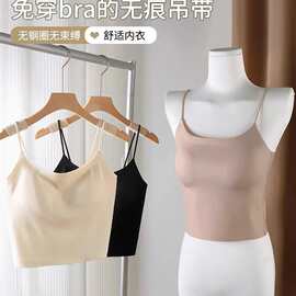 美背189#裸感固定杯无痕吊带背心均码透气亲肤尾货文胸批发特卖跑