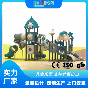Children's Slide Outdoor Kindergarten Slide Large Community Outdoor Large Swing Combination Outdoor Amusement Toys