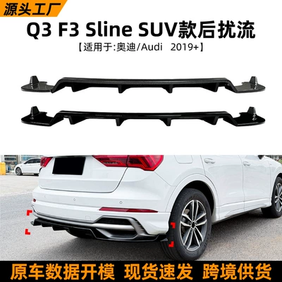 Spoiler F3 Sline 2019+ Suv