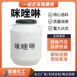 防水剂;洗涤剂;丙烯酸乳液