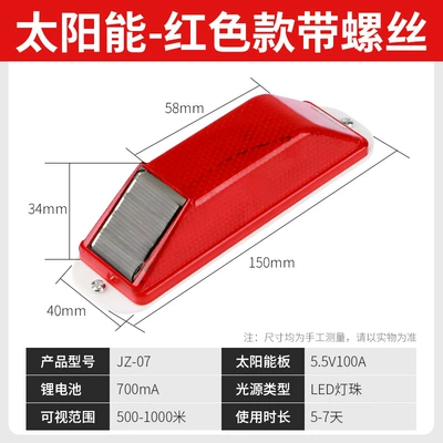 Cross-Border Amazon Truck Anti-Rear Collision Light Fence Guardrail Solar Outline Mark Night Flashing Warning Light Led (Tail light) - red-screw-model