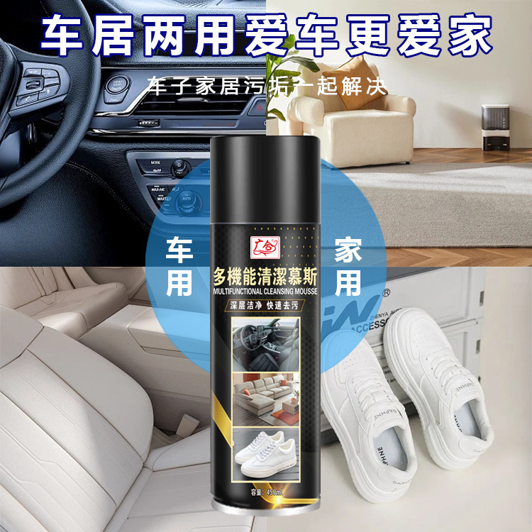 多功能泡沫清洁剂慕斯家庭神奇洗鞋泡泡汽车内饰去除油污垢清洗剂|undefined