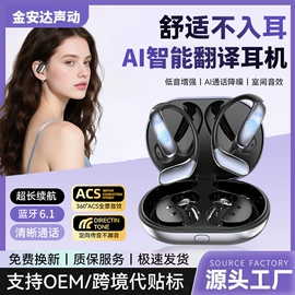 蓝牙耳机;智能耳机