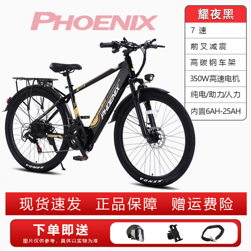 鳳凰電動自転車通勤新国標リチウム電気26インチ変速レジャー自転車アシスト軽自動車|undefined