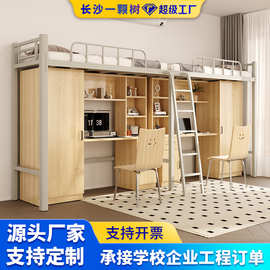 上床下桌组合床小户型铁架床大学生宿舍架子床加厚铁床学校高架床