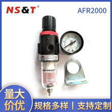 工厂供应气源处理器 油水分离器 AFR2000调压过滤器 现货批发接头