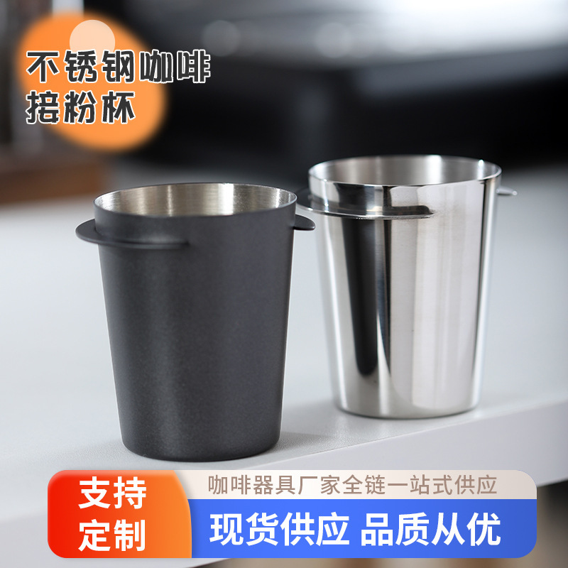 304 stainless steel coffee machine powder receiving cup freshly ground coffee bean measuring cup fragrance cup 51/53/58 universal powder receiving device 304 stainless steel coffee machine powder receiving cup freshly ground coffee bean measuring cup fragrance cup 51/53/58 universal powder receiving device